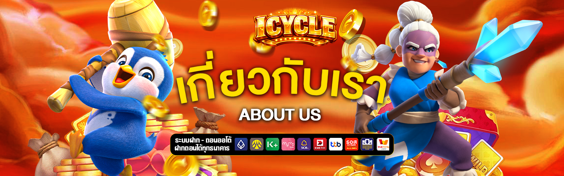 เกี่ยวกับเรา thepocketpicker